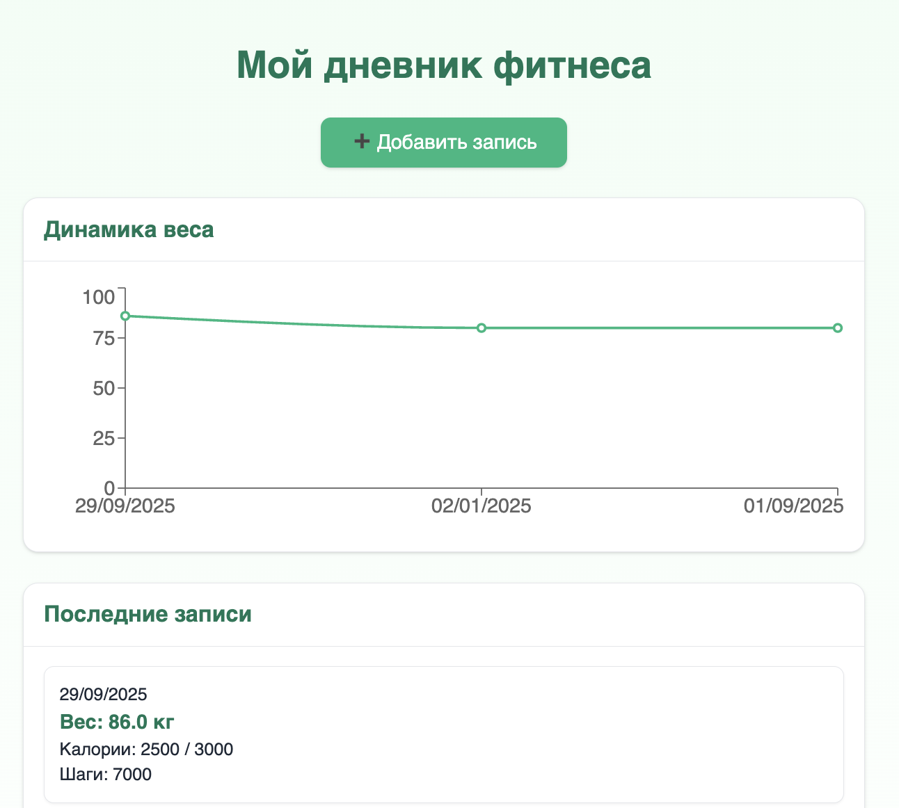 Fitness Diary Health Onchain - Farcaster Mini Apps screenshot
